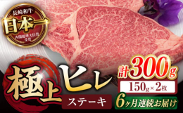 ■特別な日に食べたい、極上の赤身肉牛1頭から3％ほどしか取れない、超希少部位「ヒレ」肉をお届け！お祝いの席や、毎日頑張っている自分へのご褒美に美味しいステーキはいかがですか？■和牛の品評会日本一「長崎