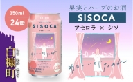 SISOCA アセロラ×シソ【350ml×24缶】