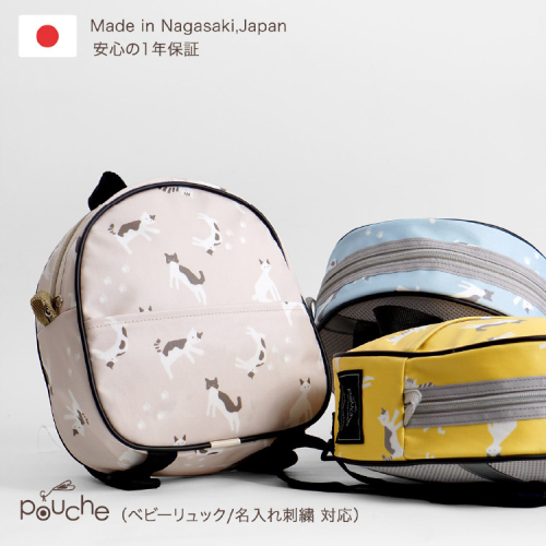AI017 ベビーリュック 尾曲がり猫 【 ミニリュック 餅踏み ねこ ネコ オシャレ 保冷剤 熱中症予防 冷感ポケット かわいい アニマル Pouche ポーチェ 長崎県 島原市】 1340508 - 長崎県島原市
