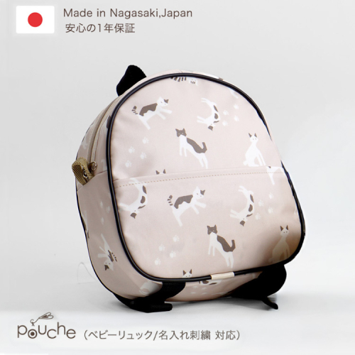 AI017 ベビーリュック 尾曲がり猫 【 ミニリュック 餅踏み ねこ ネコ オシャレ 保冷剤 熱中症予防 冷感ポケット かわいい アニマル Pouche ポーチェ 長崎県 島原市】 1340508 - 長崎県島原市