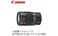 Canon 中望遠マクロレンズ EF100mm F2.8Lマクロ IS USM