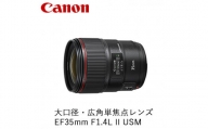 Canon 大口径・広角単焦点レンズ EF35mm F1.4L II USM