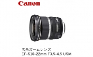 Canon 広角ズームレンズ EF-S10-22mm F3.5-4.5 USM
