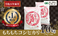 【令和6年産】田村産 コシヒカリ 10kg ( 5kg × 2袋 ) お米 一等米 白米 精米したてを発送 福島県 田村市 田村 贈答 米 kome コメ ご飯  特A 単一米 精米 国産 おすすめ 生活応援 ふぁせるたむら