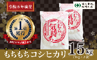 【令和6年産】田村産 コシヒカリ 15kg ( 5kg × 3袋 ) お米 一等米 白米 精米したてを発送 福島県 田村市 田村 贈答 米 kome コメ ご飯 特A 単一米 精米 国産 おすすめ 生活応援 ふぁせるたむら