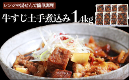 牛スジを柔らかくなるまで煮込み甘辛い醤油で味付けしました。湯煎や電子レンジで温め、おつまみやご飯の一品にぴったり。カレーに入れコクのある牛スジカレーにしたり、豆腐やコンニャクなどを入れたり、アレンジも