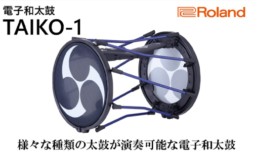 【Roland】電子和太鼓/TAIKO-1【配送不可：離島】 雑貨 日用品 ローランド  134134 - 静岡県浜松市