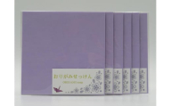石鹸 【おりがみせっけん】 10枚×6個セット（計60枚） 折り紙石鹸 奈良県 奈良市 J-117
