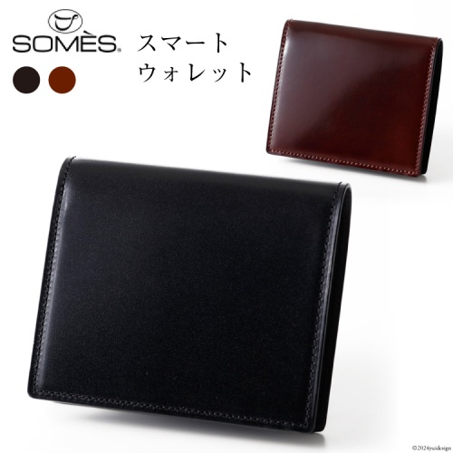 SOMES 財布 メンズ ディアマン スマートウォレット DM-03 二つ折り 本革 選べる色 [ソメスサドル 北海道 砂川市 12260605] ソメス さいふ サイフ 革 レザー 薄い コンパクト レビューキャンペーン 1341820 - 北海道砂川市