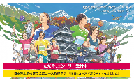 松本マラソン2024 出走権（１名分）｜ マラソン 長野県 松本市 11月