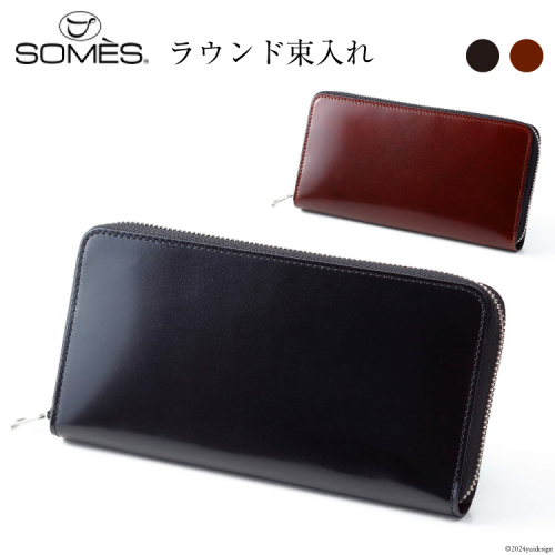 SOMES 財布 メンズ ディアマン DM-01 ラウンド束入れ 長財布 本革 選べる色 [ソメスサドル 北海道 砂川市 12260607] ソメス サイフ さいふ 革 レザー コードバン ラウンド ファスナー 1343056 - 北海道砂川市