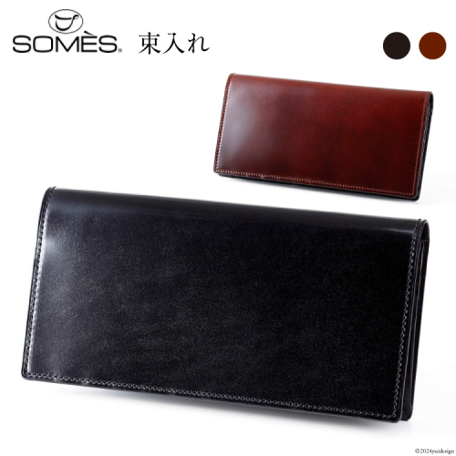 SOMES 財布 メンズ ディアマン 束入れ DM-02 長財布 本革 選べる色 [ソメスサドル 北海道 砂川市 12260606] ソメス サイフ さいふ 革 レザー 革製品 コードバン 薄い 薄型 1343057 - 北海道砂川市