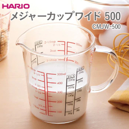 肉厚のガラスで安心。中から見えるメモリで使いやすく、計量するものによって見やすい色でプリントしています。持ちやすい取っ手付き。電子レンジ・食器洗い乾燥機OK。 ※離島への配送不可(北海道・沖縄本島は可