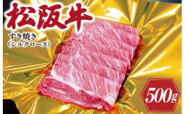 これは、まるでお肉のアートかな？と思わせるほど見た目が綺麗で、しかもシルクを連想してしまうほど、柔らかくそれほど脂っぽくない。まさにお肉の芸術品です。肩ロースの中心部分だけを贅沢に使用させていただきま