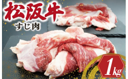 松阪牛のすじも希少部位に入るほど人気商品です。カレー、おでん、色々なお料理に助太刀してくれます。当店のすじは、脂もついていますので画像をご確認いただいてからご判断ください。牛の毛がまれに入る時がありま