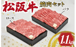 JA多気郡農協より松阪牛をご用意しました。三重県多気郡（多気町・明和町・大台町）管内で育てられた松阪牛に限定しておつくりします。バラ肉は味は濃く脂身もジューシー、ロース肉はきめ細やかな肉質と霜降りが特