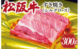 これは、まるでお肉のアートかな？と思わせるほど見た目が綺麗で、しかもシルクを連想してしまうほど、柔らかくそれほど脂っぽくない。まさにお肉の芸術品です。肩ロースの中心部分だけを贅沢に使用させていただきま