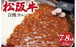 当店人気商品の松阪牛入りハンバーグに使用しています合挽ミンチを濃厚なカレーに仕上げました。他の具材は一切使わず、松阪牛と三重県産の豚のみで美味しさを最大限に引き出しました。弊社のまかないでも大人気商品