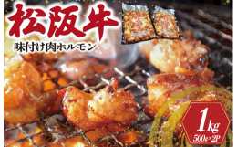 皆さん、肉ホルモンはご存知ですか？バラについているカッパという部位です。凄く味が濃厚で、歯応えというジューシーさは焼肉の部位の中では、上位にランクインします。当店のオリジナル味噌で味付けしてありますの