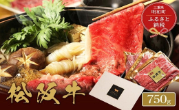お肉ギフト専門店 和牛セレブより、松阪牛のすき焼き・しゃぶしゃぶをご用意しました。柔らかいお肉から溢れ出る芳醇な味わいはまさに絶品。お祝いや自分へのご褒美に・・・上質な旨味を堪能できるすき焼き又はしゃ