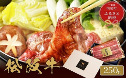 お肉ギフト専門店 和牛セレブより、松阪牛の焼きすきをご用意しました。柔らかいお肉から溢れ出る芳醇な味わいはまさに絶品。お祝いや自分へのご褒美に・・・焼肉というと、どうしても厚切りのお肉が人気ですが、焼