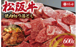 きめの細かさと深い味わいにこだわった肉質に仕上げました。"切り落としにこそ職人の技量が表れる"とする柿安では、牛肉を熟知した職人が部位の特性を見極めてカットし、仕上げています。焼肉