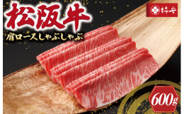 きめの細かさと深い味わいにこだわった肉質に仕上げました。肩ロースは霜降り（サシ）が美しく入り、柔らかな肉質です。とりわけ松阪牛はきめ細かく滑らかな舌ざわりをお楽しみいただけます。さらに柿安の熟練した職