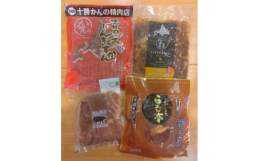 北海道帯広の人気ジンギスカン4種を組み合わせたセットです。定番の羊肉のラムジンギスカン、ロースジンギスカン、マトンジンギスカン、クセがなく食べやすいどろぶたの豚肉ジンギスカンを食べ比べできるセットです