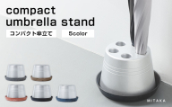 コンパクト 傘立て （ロゴ無し） 受皿（グレー／テラコッタ／ブラウン／ブラック／ネイビー） 傘 カサ 傘立 アルミ製 かさたて かさ立て 傘たて 受け皿 シンプル 倒れにくい カフェ サロン 高級感 安定感 業務用 家庭用