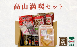 計6種類の製品詰合せ！ぜひお試しください！【古川屋あげづけ】醤油味の油揚げ。軽くあぶって食べると、醤油味のこんがりおあげが後引く美味しさ！テレビで取り上げられ一躍有名に！全国にリピーターが多く、ネット