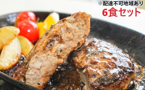 堺の技が光る無添加の牛肉100％ハンバーグ6食セット 134625 - 大阪府堺市
