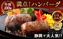 地元で注目を集める牛肉100％ハンバーグ。 スパイスが効いた本格的な味わいをお楽しみいただけます。 特に、オニオンソースとの相性は抜群です。 BBQにも最適！自宅で手軽に本格ハンバーグをお召し上がりく