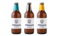 【B06045】TOSACO クラフトビール３本セット