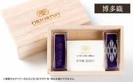 【博多織】 日本の伝統染織物を織り込んだ ORIORINO 箸置き 桐箱入り1対（箸置き2個） 贈り物 贈答 小物