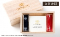 【久留米絣】 日本の伝統染織物を織り込んだ ORIORINO 箸置き 桐箱入り1対（箸置き2個） 贈り物 贈答 小物