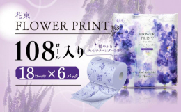 使って楽しい4柄アソートのプリントで遊び心をプラス。上品さと可愛らしさを併せ持つパッケージ。若年層でも親しみやすいフルーティー感を加えた香り(フレンチラベンダー)を採用。緑茶由来の天然消臭成分を配合(