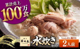 ■本場、博多華味鳥の旨味をご家庭で。鶏肉本来のしっかりとした旨味と、プリっと歯ごたえが特徴の「博多華味鳥」。じっくりと炊きだしたコクのあるスープと絡めば、その美味しさに思わず頷いてしまう。世界に進出し