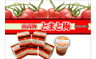 とまと梅tomato-ume １００ｇ×５個 / 梅干し 梅干 梅　【ypl004】