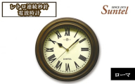 No.941 SR14＿R　レトロ連続秒針電波時計（ローマ） ／ とけい インテリア 家具 神奈川県