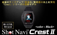 【数量限定】祝！新1万円札発行記念！　Shot Navi Crest II（ショットナビ クレスト II）＜カラー：ブラック＞　【11218-0771】