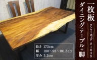 #-1039 【モンキーポッド】 一枚板 ダイニングテーブル＋脚 1セット 家具 机 テーブル インテリア 日本製 木製
