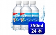 アサヒ「おいしい水」 バナジウム天然水 富士山 350ml 1箱(24本入り) 軟水 ペットボトル【1502413】