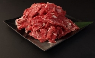 【定期便年3回】赤牛切り落とし 1kg 500g×2パック 牛肉 野菜炒め 牛丼 国産