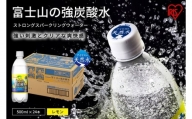1C3【２ケース】富士山の強炭酸水 レモン×48本入