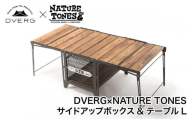 DVERG×NATURE TONES サイドアップボックス&テーブルL【ブラック】[N-128009_01]