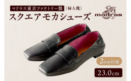 ーーーーーーーーーーーーーーーーーーーーーーーーーーーーーー※こちらは【23.0cm、ブラック】です。 お申込内容をご確認ください。ーーーーーーーーーーーーーーーーーーーーーーーーーーーーーーモダンな