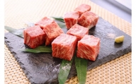 A4A5等級 黒毛和牛 綾牛サイコロステーキ（３００ｇ） モモ バラ 肉汁 甘みお肉 焼肉 BBQ(13-14)