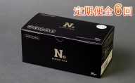 定期便（6カ月）日本製　ナノソフトマスク　1箱  お届け：入金確認後、2週間以内に配送