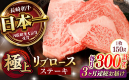 ■リブロースは、凝縮した赤身肉の旨みとジューシーな脂の口溶けを楽しめる、贅沢なお肉です！■和牛の品評会日本一「長崎和牛」「第10回全国和牛能力共進会」において、日本一にあたる「内閣総理大臣賞」を受賞。
