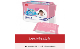 成分の99.9％が純水でできた、限りなく水に近い手口ふきです。●日本製。生産から梱包まで国内工場で徹底管理されています。●成分の99.9%が純水でできた、限りなく水に近い手口ふきです。●「コラーゲン」